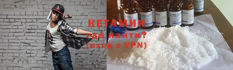 КЕТАМИН ketamine  Мамадыш 